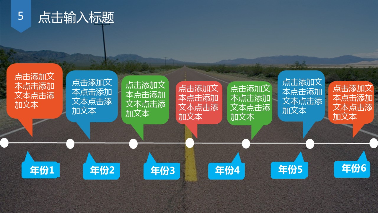 商务.图文清新模板图文模板059的PPT模板-8/32