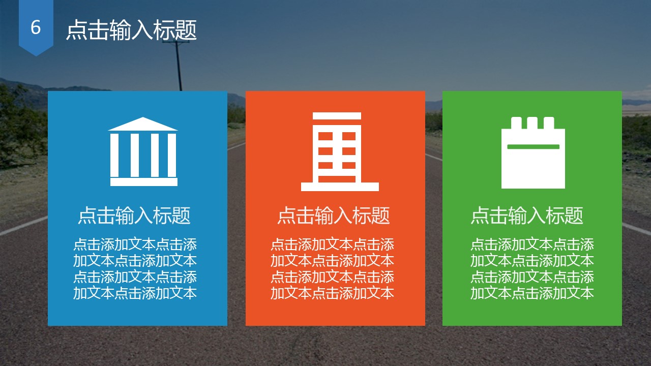 商务.图文清新模板图文模板059的PPT模板-9/32