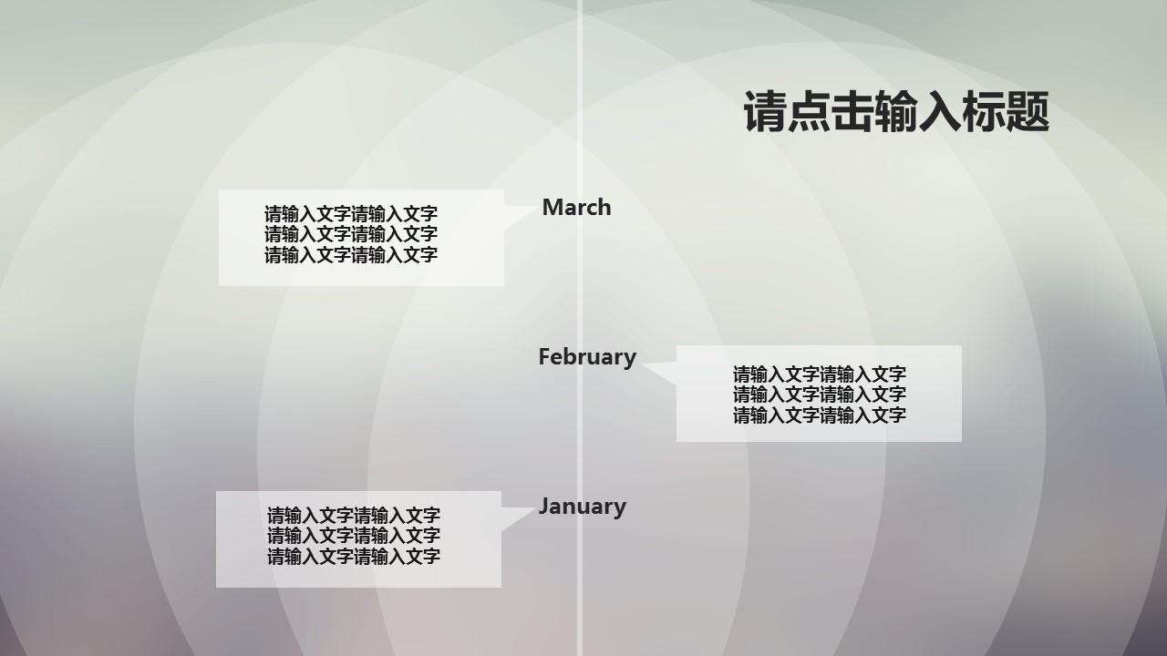 商务.图文清新模板图文模板061的PPT模板-5/27