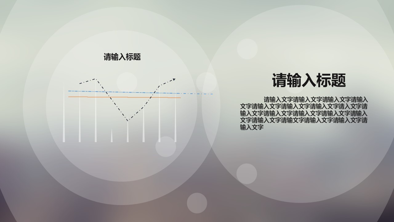 商务.图文清新模板图文模板061的PPT模板-9/27
