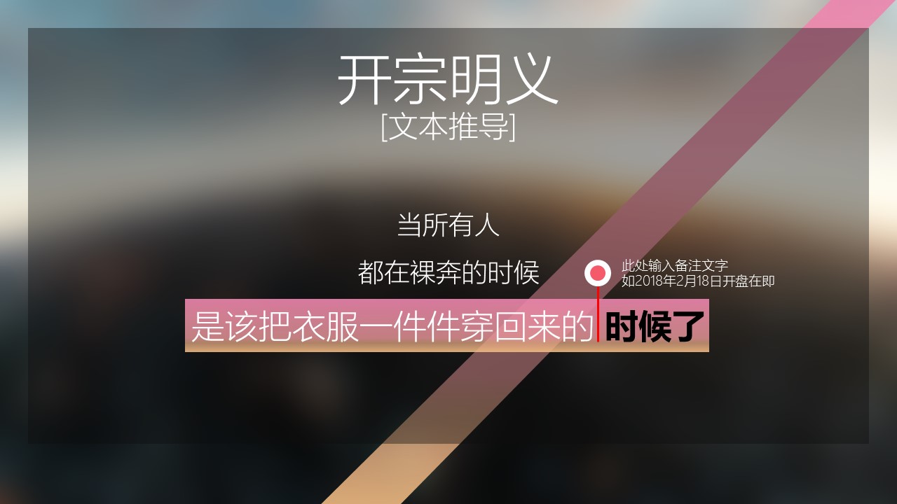 商务.图文清新模板图文模板062的PPT模板-4/38