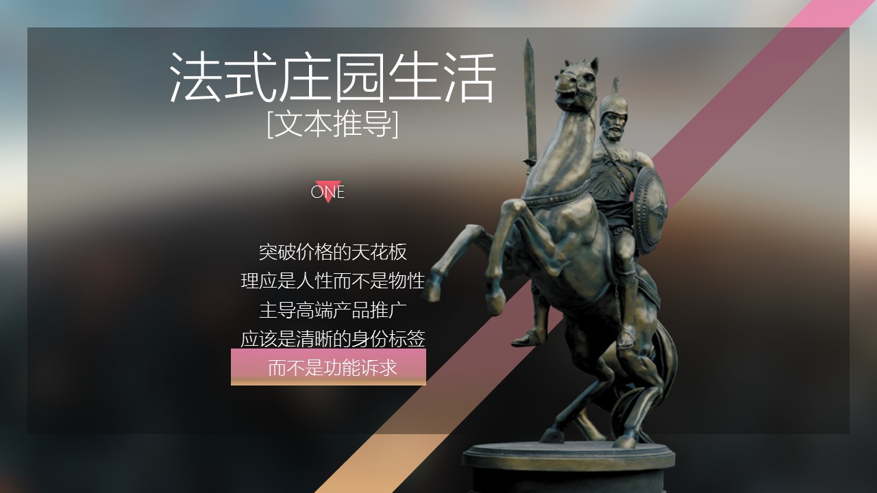 商务.图文清新模板图文模板062的PPT模板-6/38