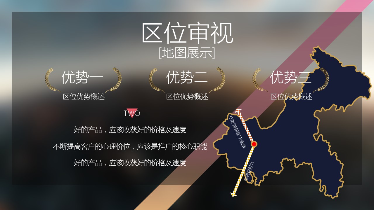 商务.图文清新模板图文模板062的PPT模板-9/38