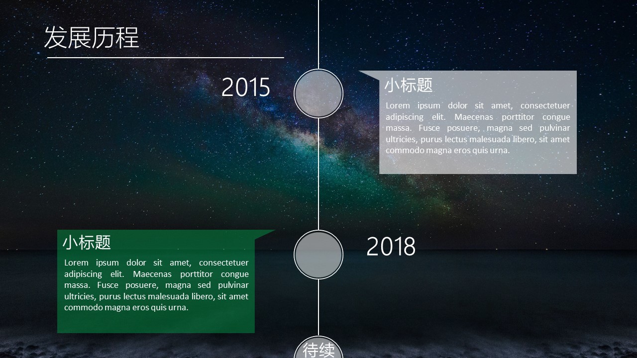 商务.图文清新模板图文模板063的PPT模板-10/28