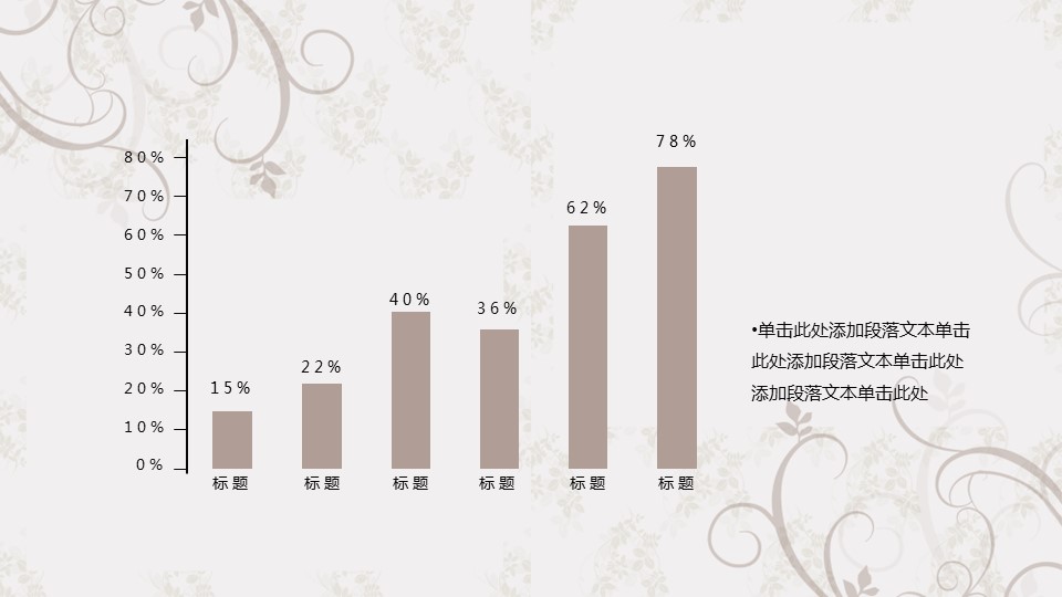 商务.图文清新模板模板041的PPT模板-6/37