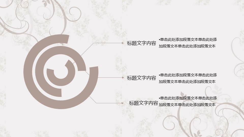 商务.图文清新模板模板041的PPT模板-10/37