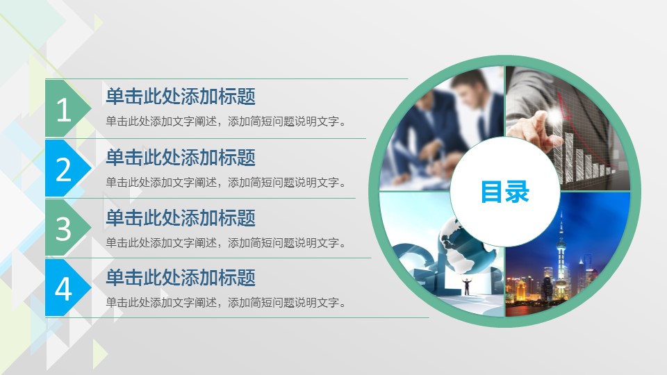 商务.图文清新模板模板051的PPT模板-2/38