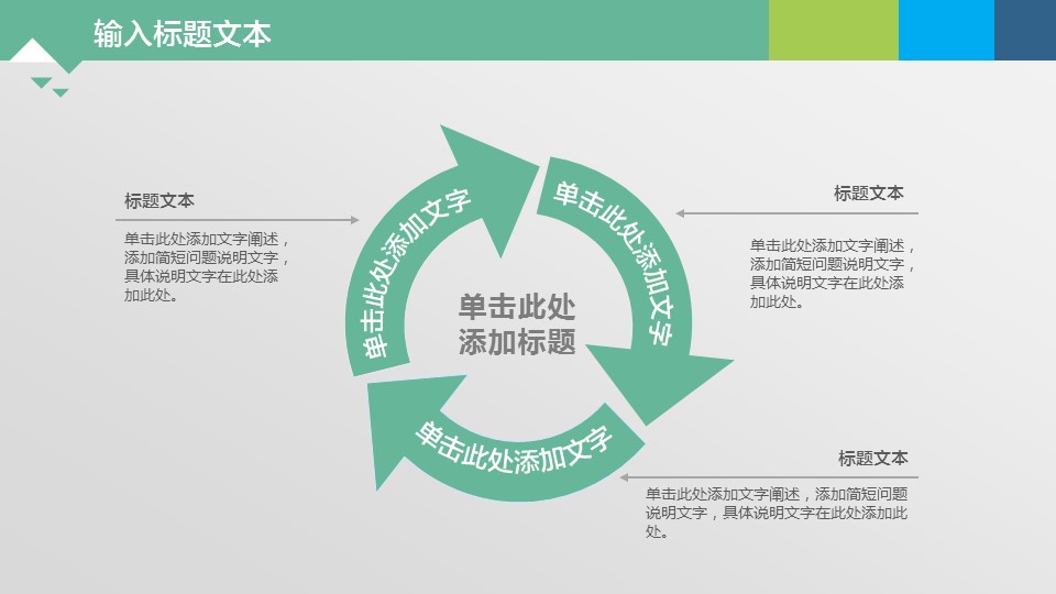 商务.图文清新模板模板051的PPT模板-4/38