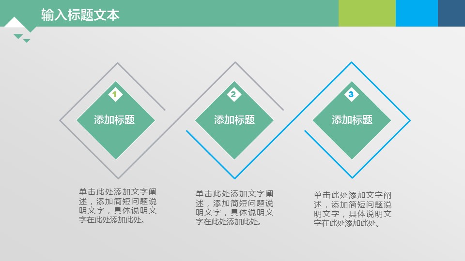 商务.图文清新模板模板051的PPT模板-5/38