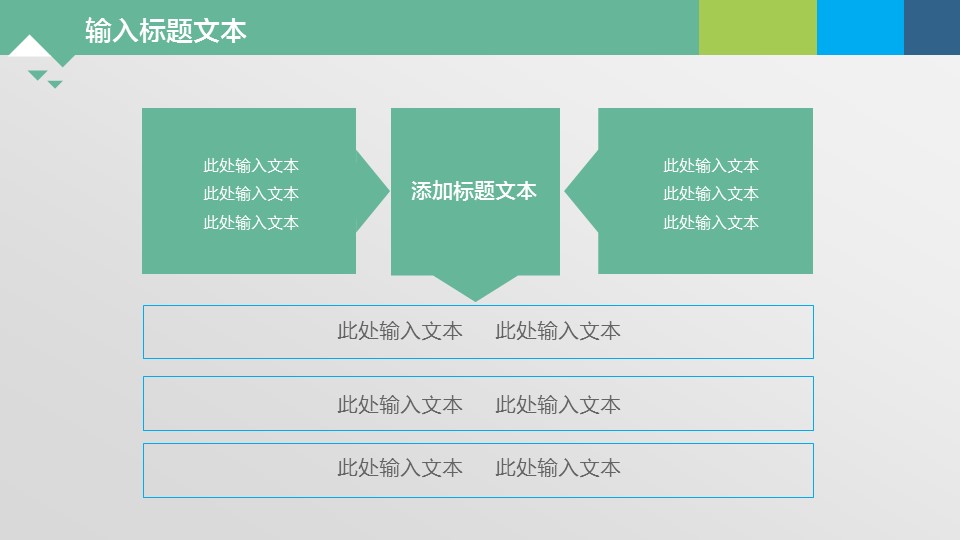 商务.图文清新模板模板051的PPT模板-6/38