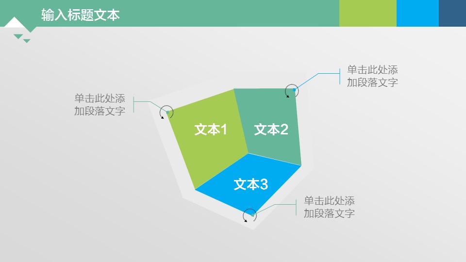 商务.图文清新模板模板051的PPT模板-7/38