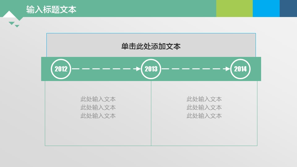 商务.图文清新模板模板051的PPT模板-8/38
