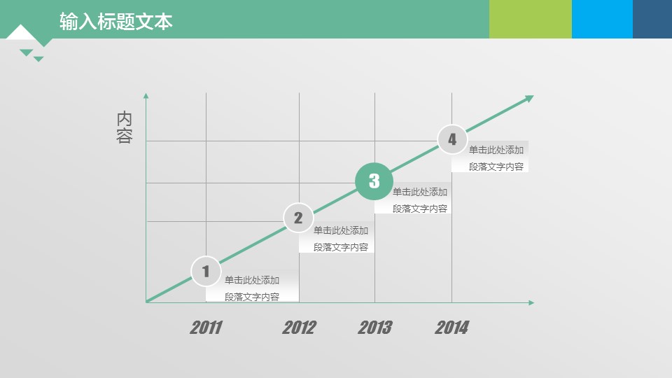 商务.图文清新模板模板051的PPT模板-9/38