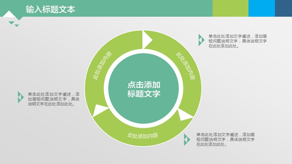 商务.图文清新模板模板051的PPT模板-10/38