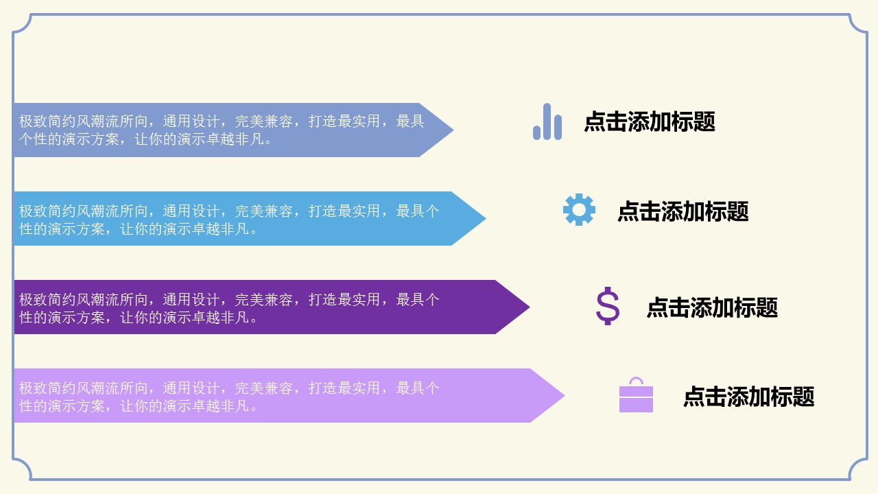 商务.图文A描述里展示【】4的PPT模板-6/28