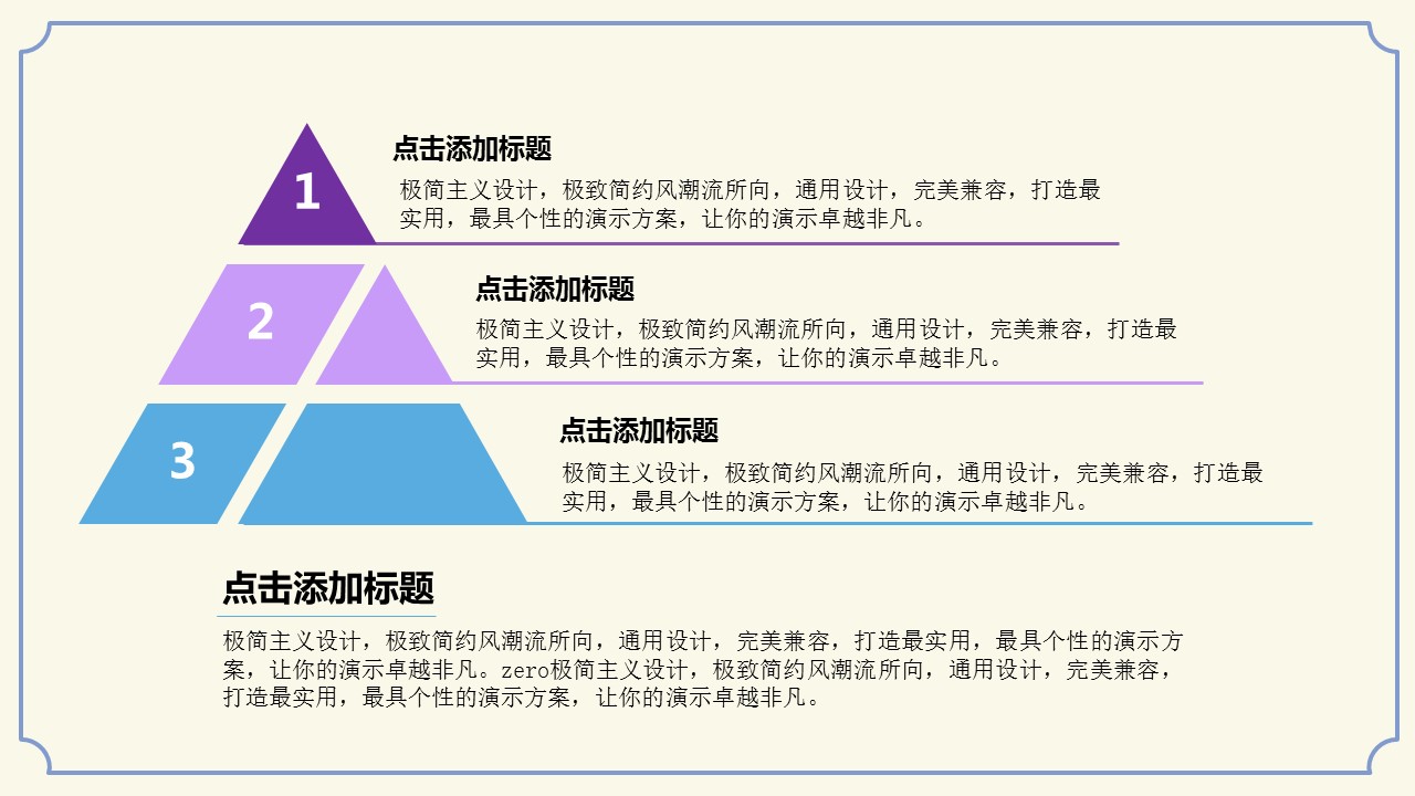 商务.图文A描述里展示【】4的PPT模板-7/28