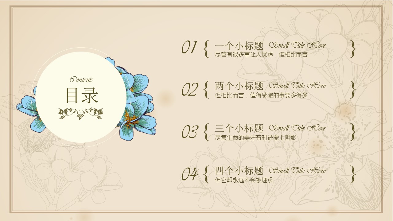 商务.图文A描述里展示【】图文唯美 10的PPT模板-2/21