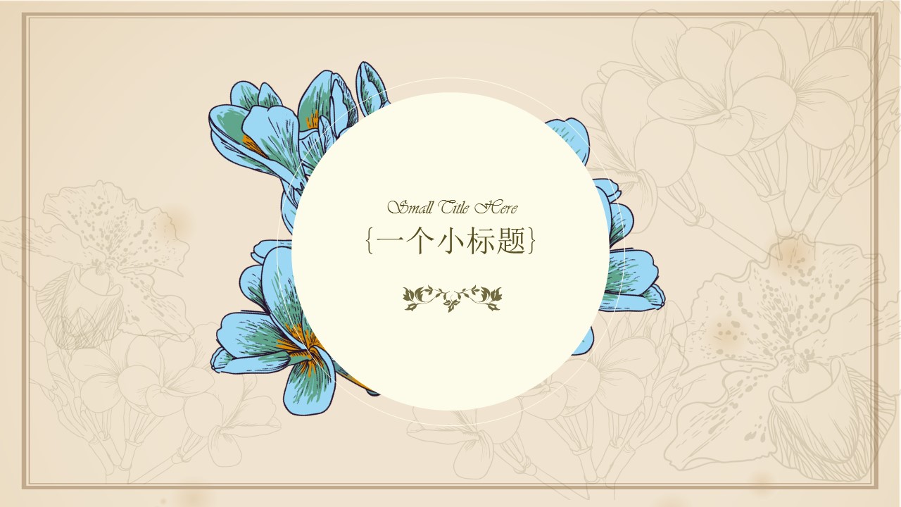 商务.图文A描述里展示【】图文唯美 10的PPT模板-3/21