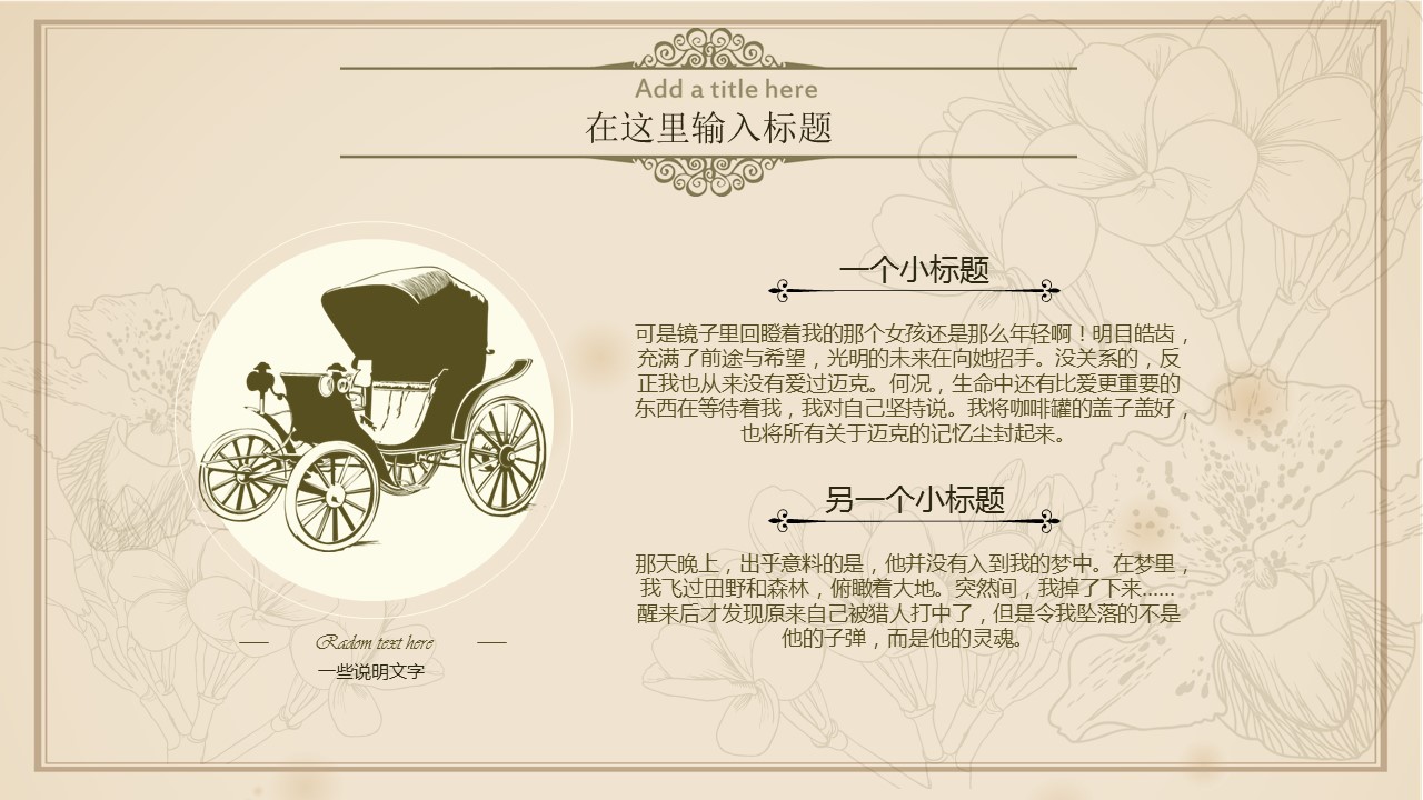 商务.图文A描述里展示【】图文唯美 10的PPT模板-9/21