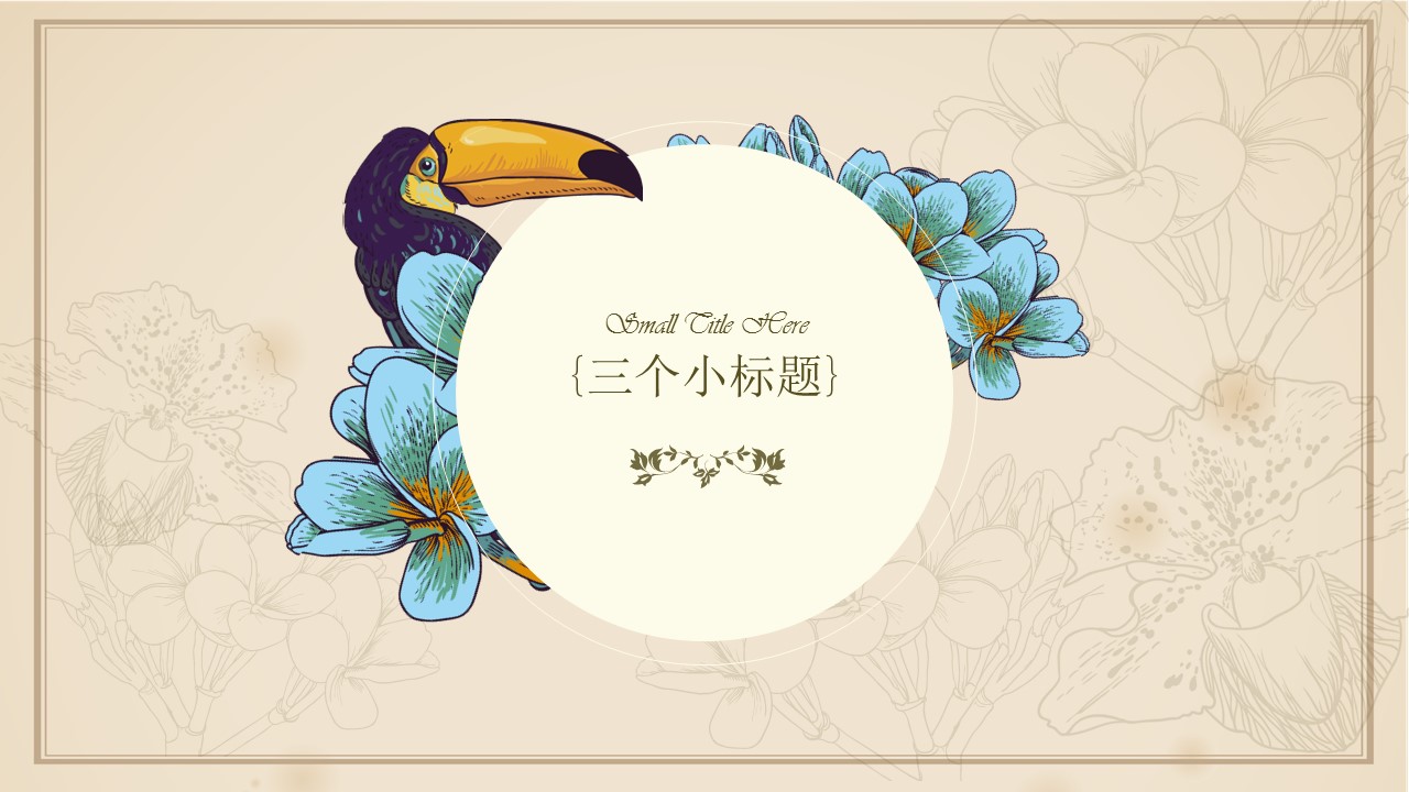 商务.图文A描述里展示【】图文唯美 10的PPT模板-10/21