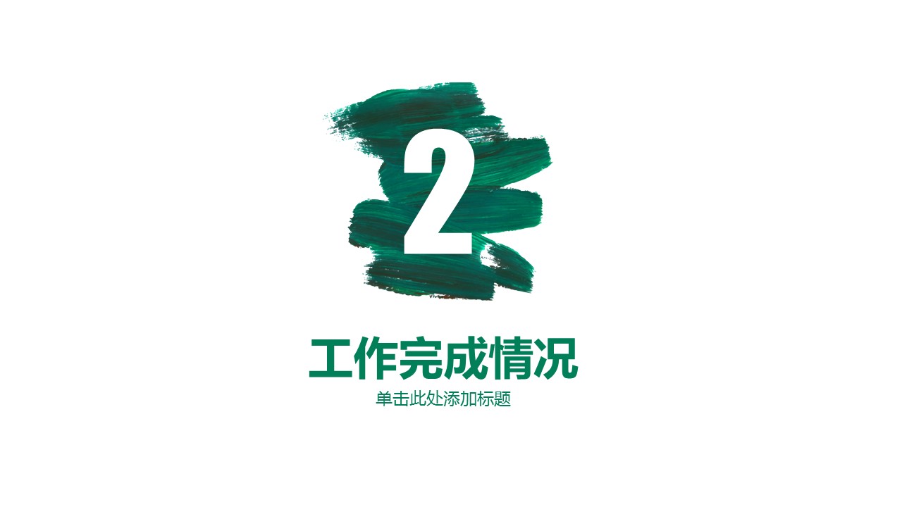 商务.图文A描述里展示【】图文唯美 11的PPT模板-10/41