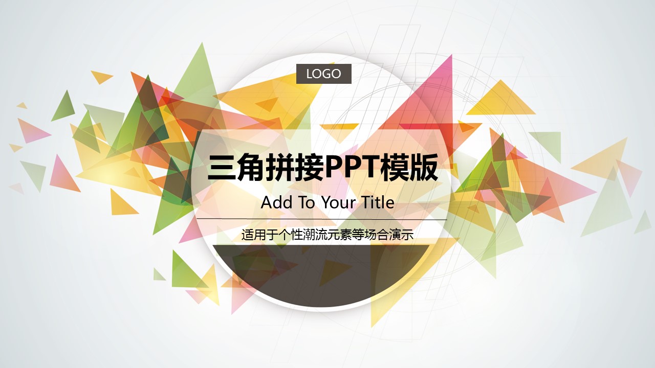 商务.图文A描述里展示【】图文唯美 16的PPT模板-1/29