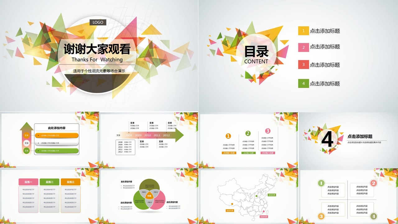 商务.图文A描述里展示【】图文唯美 16的PPT模板-3/29