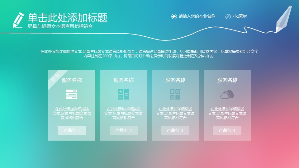 商务.图文B动态【】图文W004文艺唯美动态模版的PPT模板-3/38
