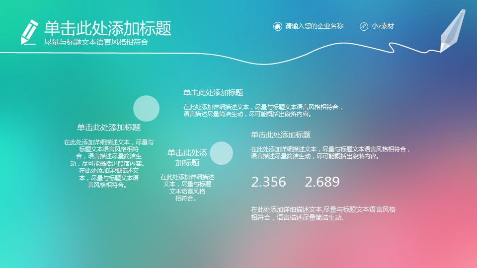 商务.图文B动态【】图文W004文艺唯美动态模版的PPT模板-4/38