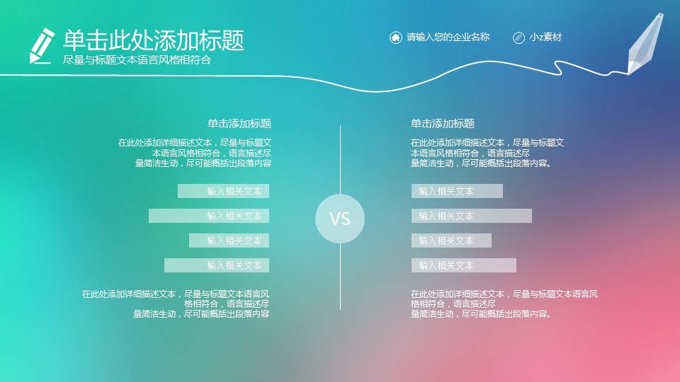 商务.图文B动态【】图文W004文艺唯美动态模版的PPT模板-5/38
