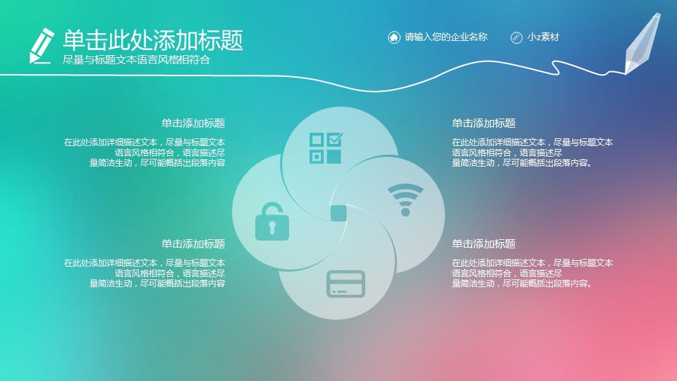 商务.图文B动态【】图文W004文艺唯美动态模版的PPT模板-6/38