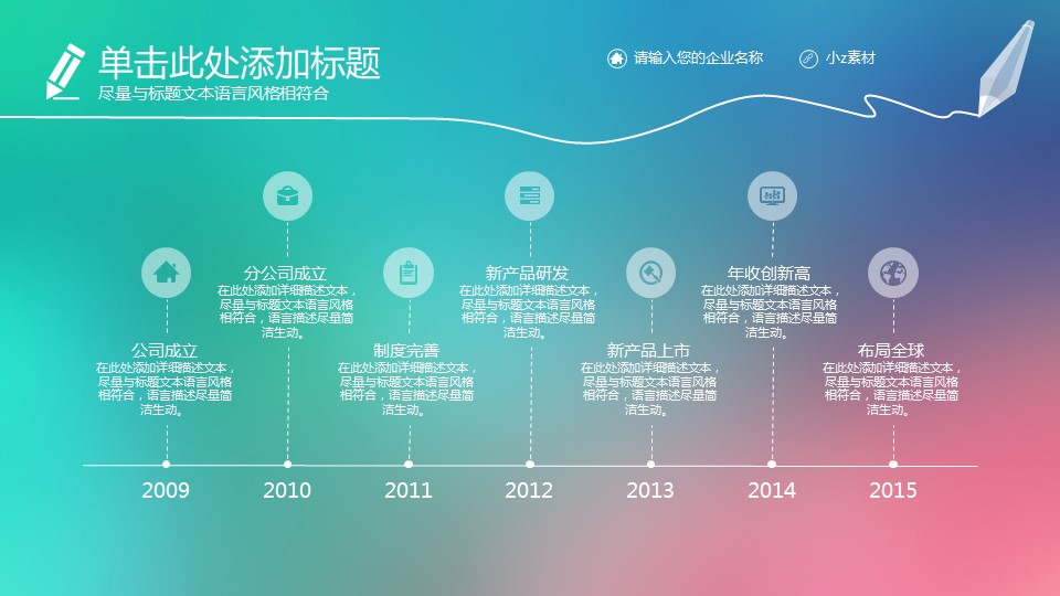 商务.图文B动态【】图文W004文艺唯美动态模版的PPT模板-9/38
