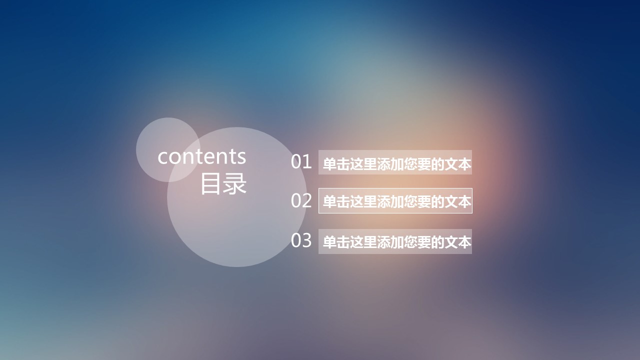 商务.图文B动态【】图文W005文艺唯美动态模版的PPT模板-8/25