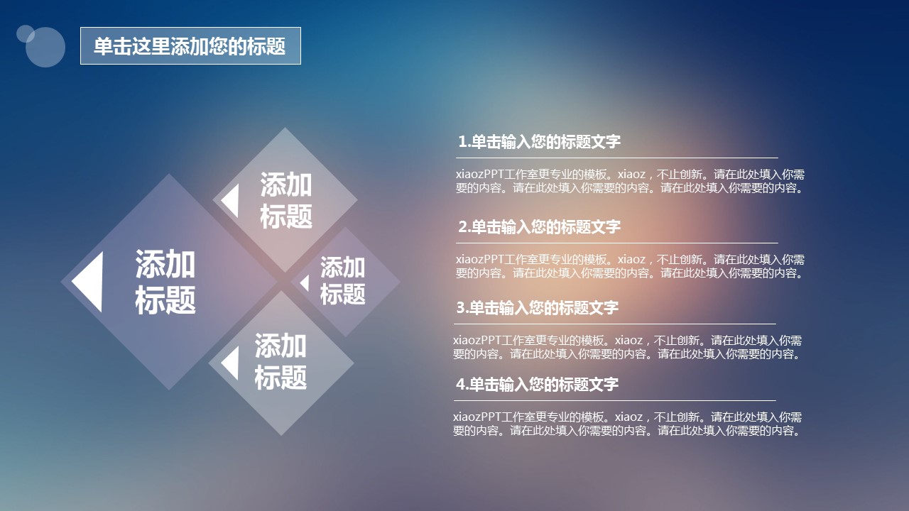 商务.图文B动态【】图文W005文艺唯美动态模版的PPT模板-10/25