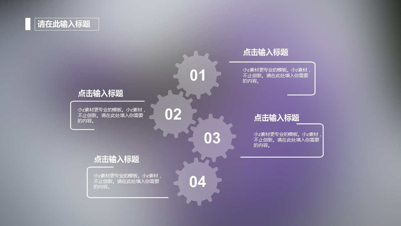 商务.图文B动态【】图文W006文艺唯美动态模版的PPT模板-6/25