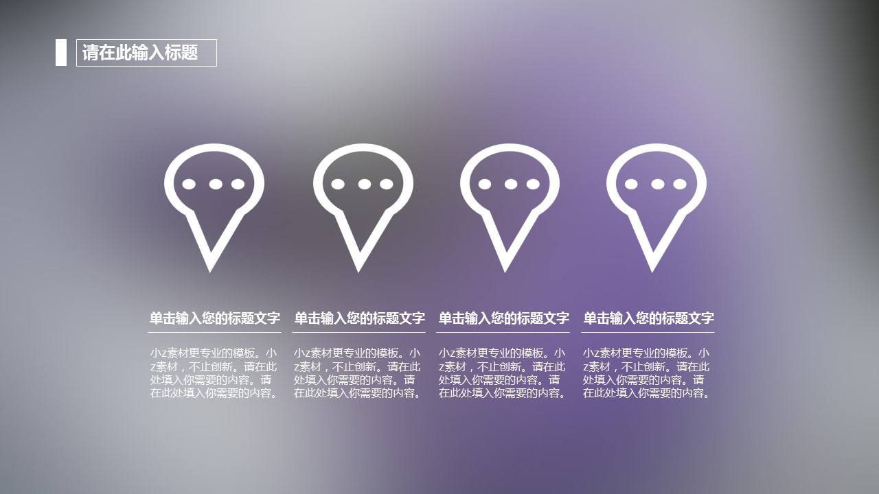 商务.图文B动态【】图文W006文艺唯美动态模版的PPT模板-10/25