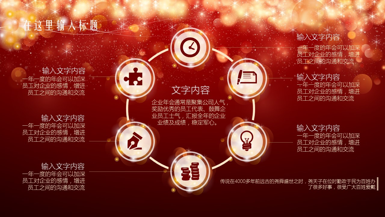商务.图文B动态【】图文W008文艺唯美动态模版的PPT模板-9/28