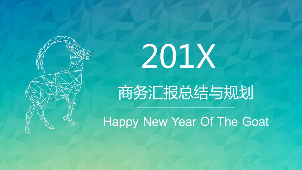 商务.图文B动态【】图文W012文艺唯美动态模版的PPT模板-1/29