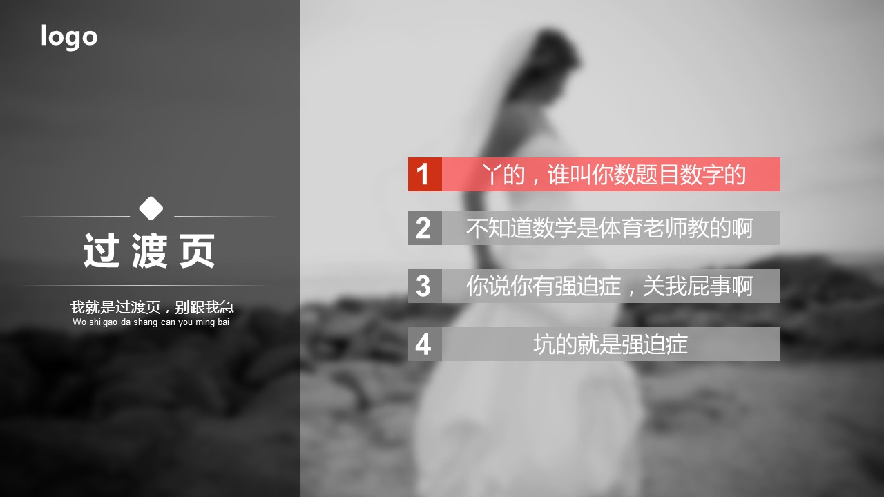 商务.图文C静态【】图文W002文艺唯美静态模版的PPT模板-3/11