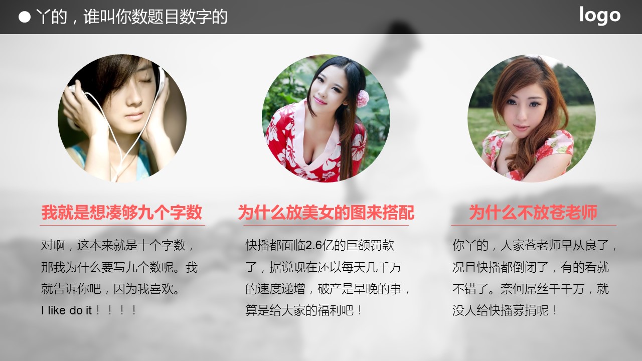 商务.图文C静态【】图文W002文艺唯美静态模版的PPT模板-4/11