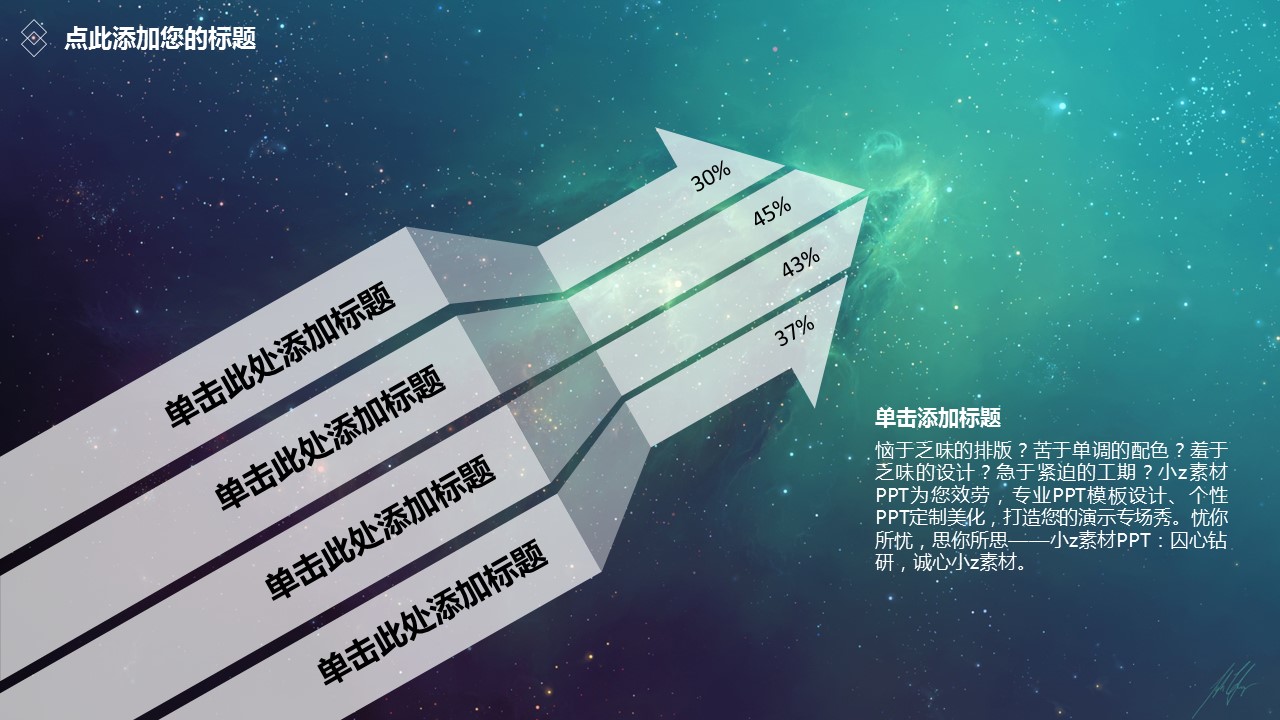 商务.图文C静态【】图文W004文艺唯美静态模版的PPT模板-6/31