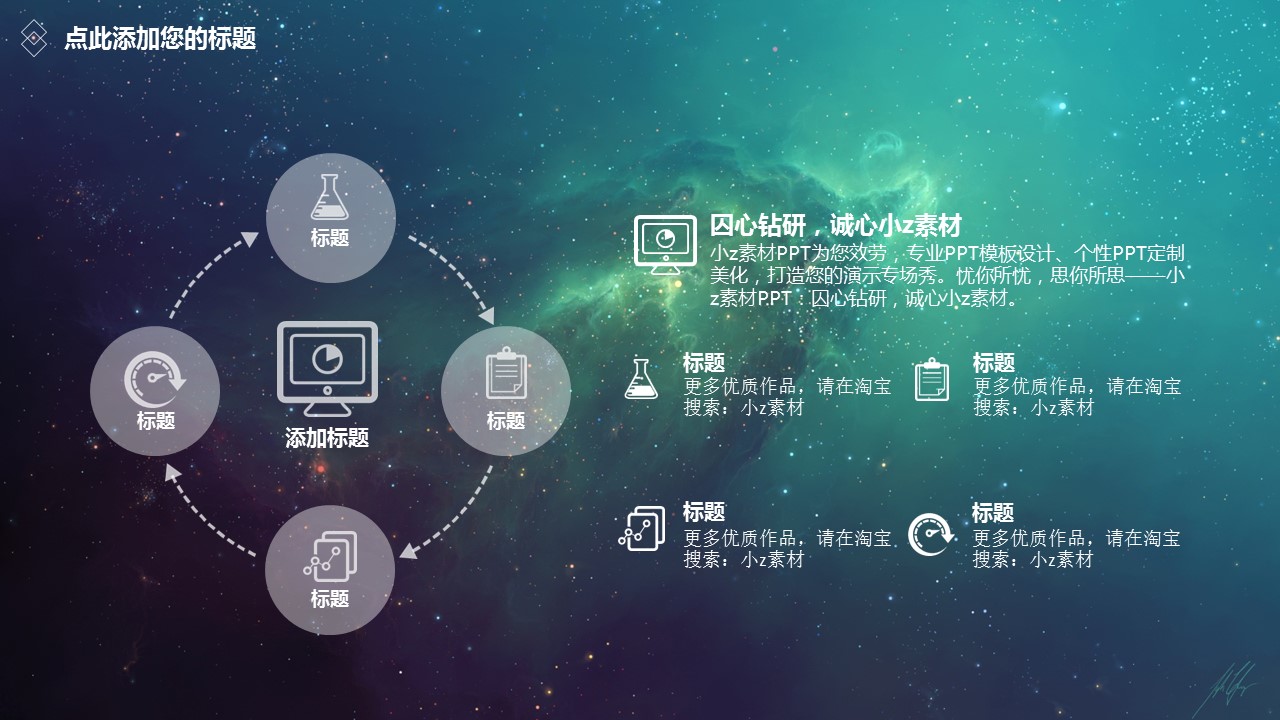 商务.图文C静态【】图文W004文艺唯美静态模版的PPT模板-9/31