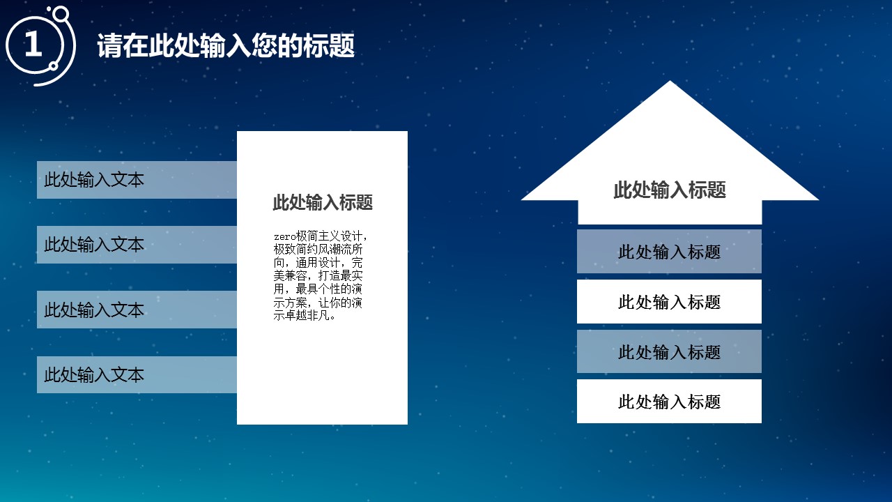 商务.图文C静态【】图文W007文艺唯美静态模版的PPT模板-5/28