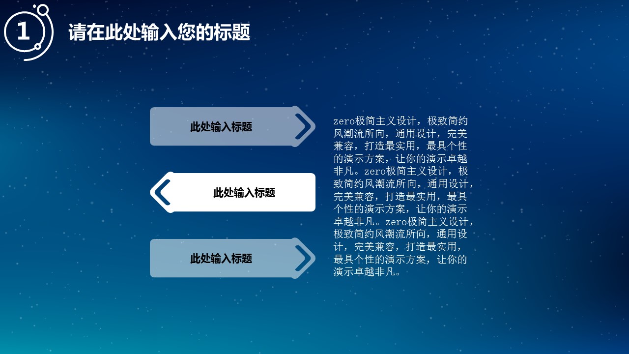 商务.图文C静态【】图文W007文艺唯美静态模版的PPT模板-7/28