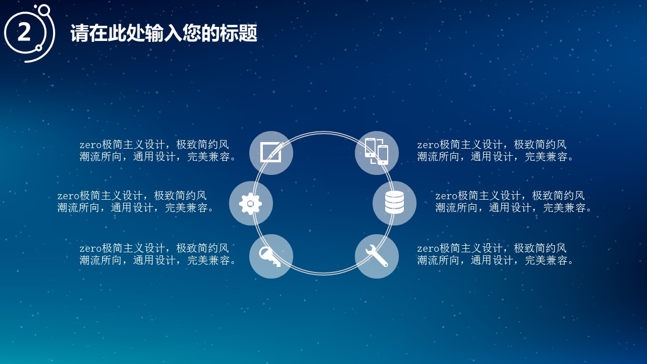 商务.图文C静态【】图文W007文艺唯美静态模版的PPT模板-9/28