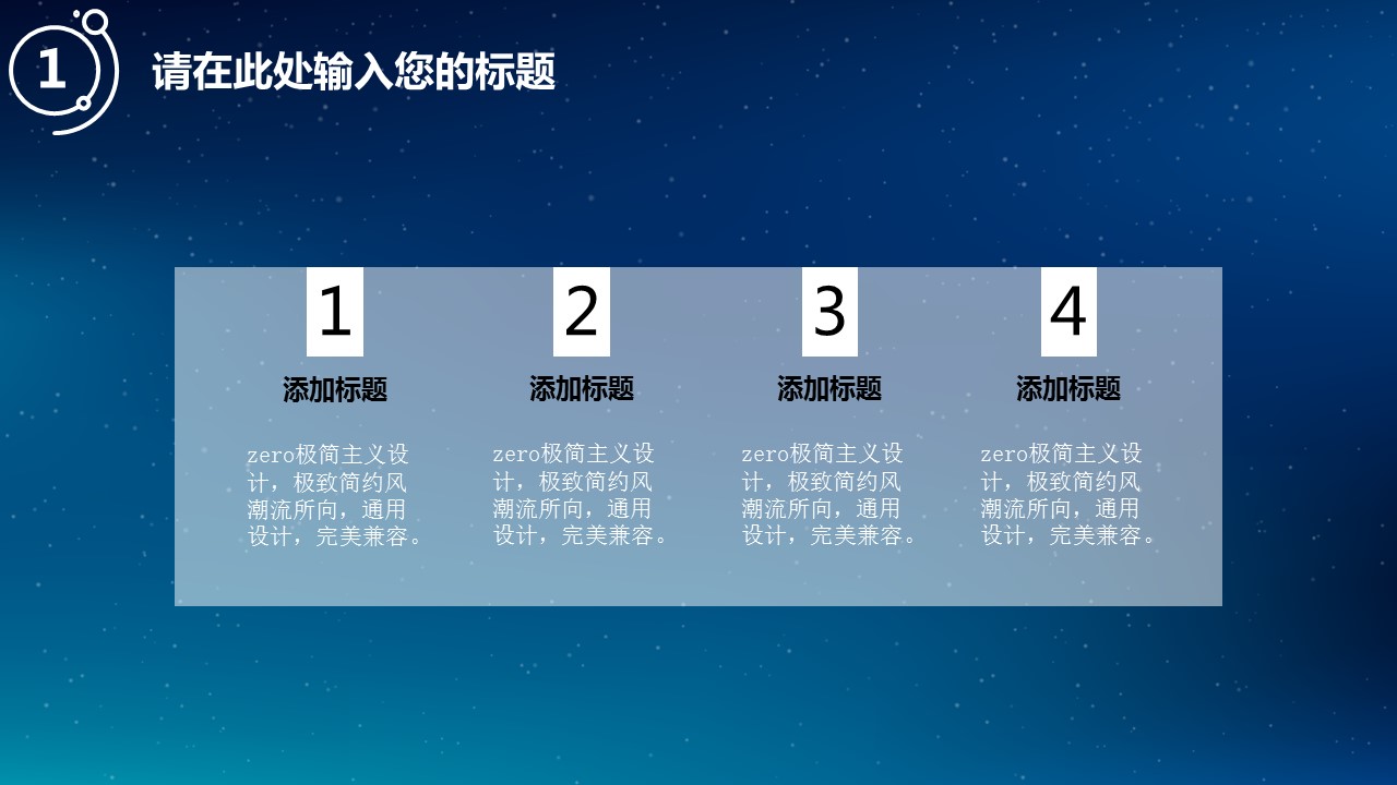商务.图文C静态【】图文W007文艺唯美静态模版的PPT模板-10/28