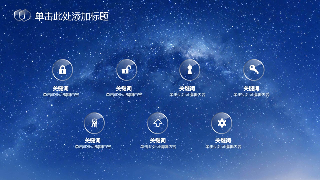 商务.图文C静态【】图文W008文艺唯美静态模版的PPT模板-4/25