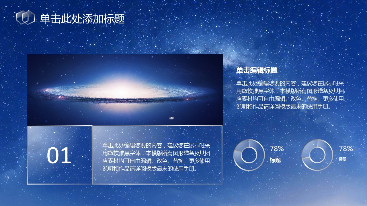 商务.图文C静态【】图文W008文艺唯美静态模版的PPT模板-5/25