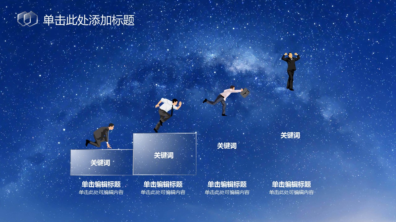 商务.图文C静态【】图文W008文艺唯美静态模版的PPT模板-8/25