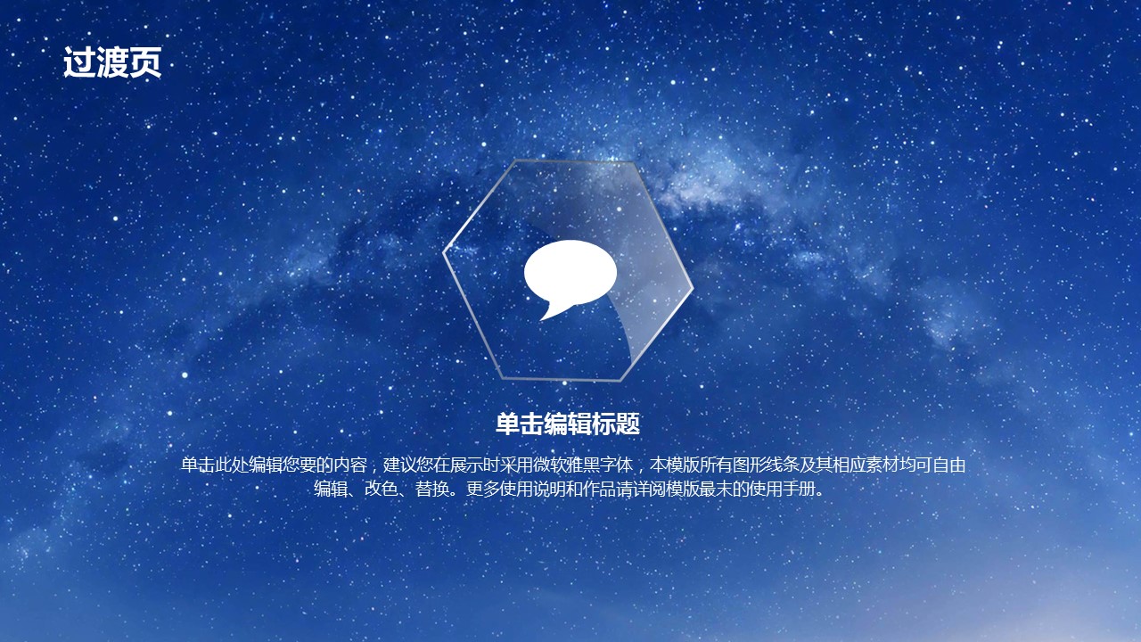 商务.图文C静态【】图文W008文艺唯美静态模版的PPT模板-10/25